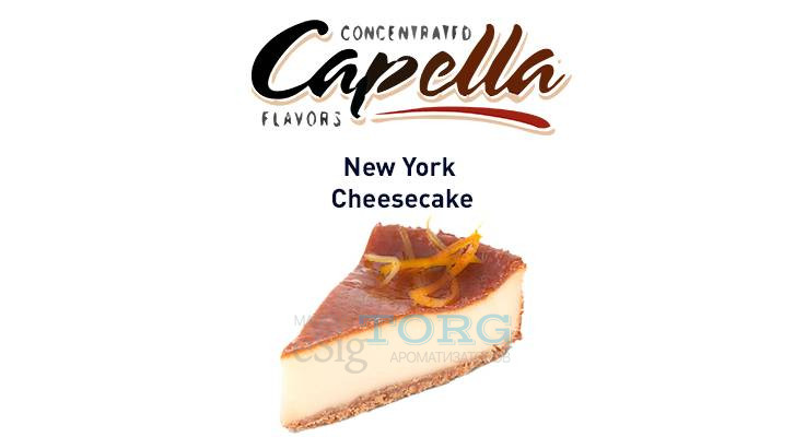 Изображение Ароматизатор Capella New York Cheesecake Ароматизатор Capella New York Cheesecake